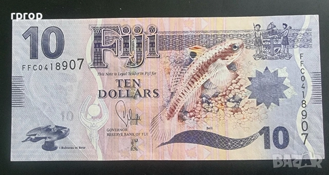 Фиджи. 10 долара. 2012 година. 