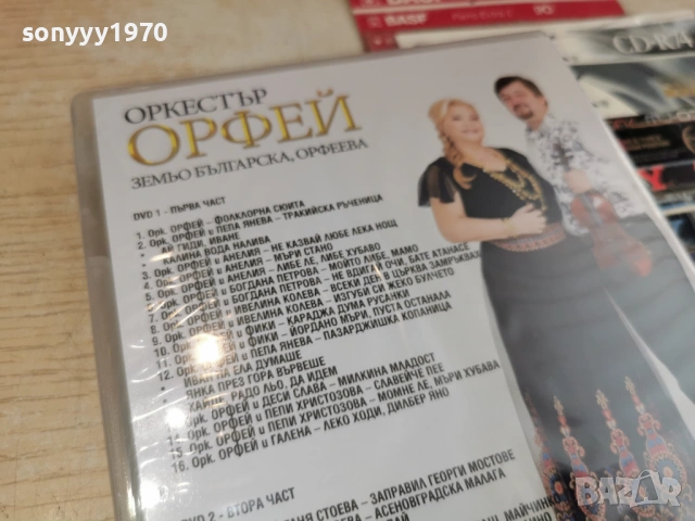 ОРК.ОРФЕЙ X 2DVD NEW 1206261647H1E5R, снимка 8 - DVD дискове - 54884556