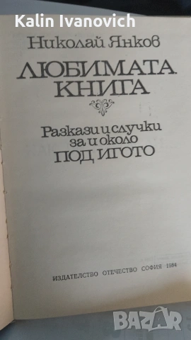 книгата за четене , снимка 4 - Други - 54399568