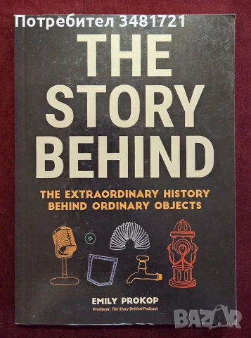 Скритата история на ежедневните предмети / The Story Behind. The Extraordinary History Behind Ordina