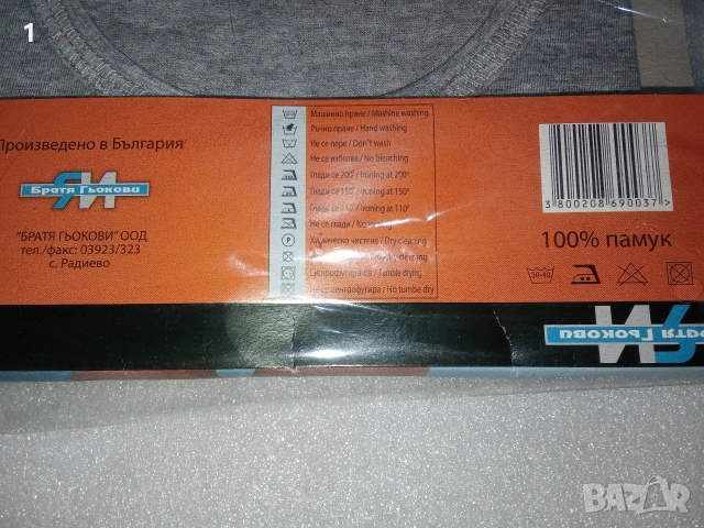 Нови тениски и потник номер 46, снимка 6 - Тениски - 55041843