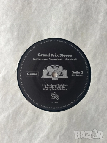 винилова плоча (LP) със заглавие "Grand Prix Stereo", издадена в Германия, снимка 3 - Колекции - 55391277