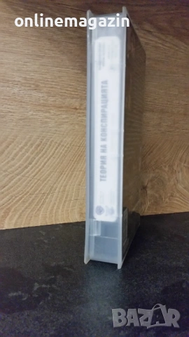 Видеокасета " ТЕОРИЯ НА КОНСПИРАЦИЯТА " VHS , снимка 7 - Други жанрове - 54811857
