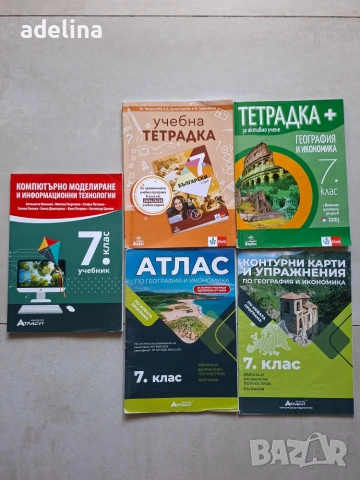 Учебни тетрадки и помагала за 5, 6, 7, 8 и 9 клас, снимка 5 - Учебници, учебни тетрадки - 55192557