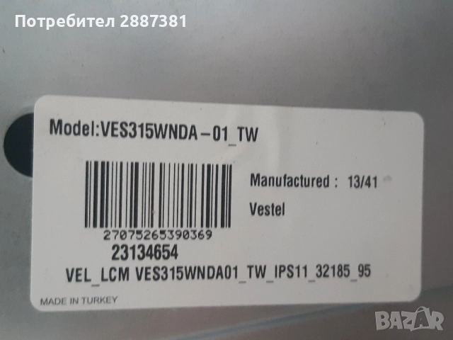 HORIZON 32HL702   17MB82-2  17IPS11, снимка 7 - Части и Платки - 55223376