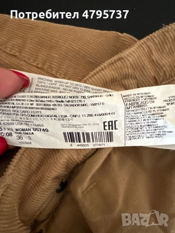 Джинси Mango размер36, снимка 2 - Панталони - 54203062