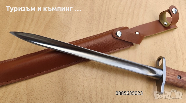 Нож с  тройно острие 