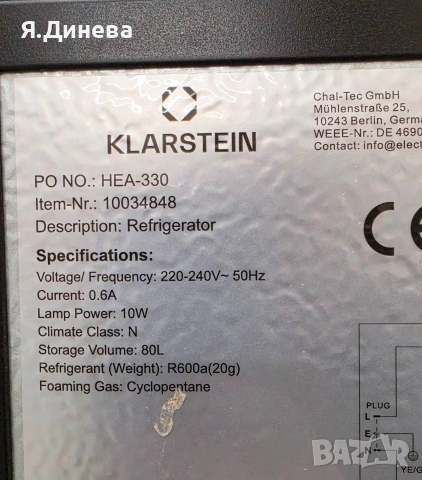 Хладилна витрина Klarstein 80L , снимка 8 - Витрини - 54670079