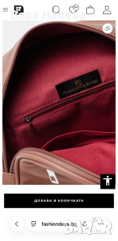 Нови дамски раници, снимка 11 - Раници - 54035045