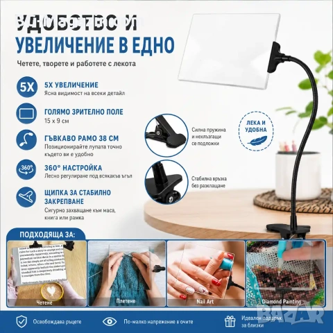 Мощна настолна правоъгълна лупа с щипка за четене шиене на гоблени бродиране A4 козметик маникюр, снимка 8 - Други инструменти - 50921000