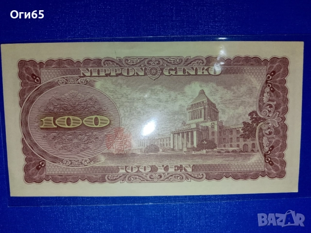стара рядка банкнота от Япония 100 Йени 1970 година, снимка 2 - Нумизматика и бонистика - 55450248