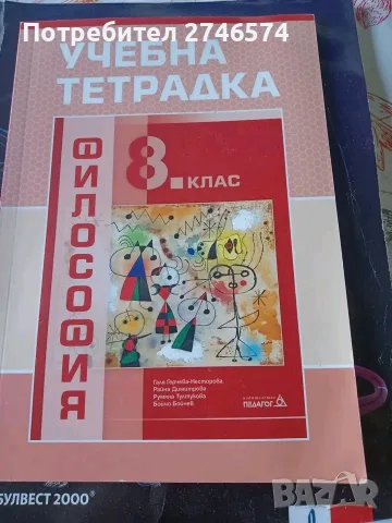 Учебници и учебни тетрадки , снимка 5 - Учебници, учебни тетрадки - 55326417