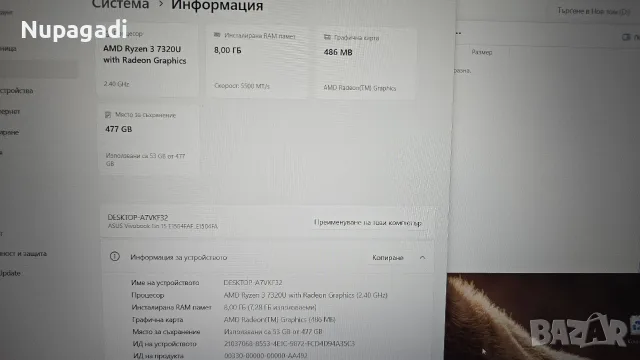 Лаптоп Asus Vivobook Go 15, снимка 3 - Лаптопи за работа - 55535623