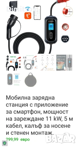 EzGoGo Преносима Зарядна Станция, снимка 10 - Друга електроника - 54232007