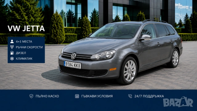 Rent A Car Varna, снимка 6 - Rent a car - 54906345