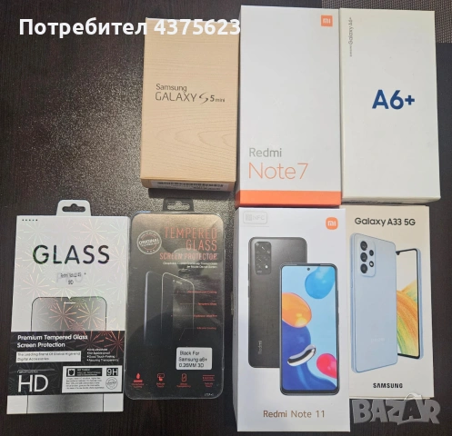 лот от 6 работещи мобилни телефона Samsung и Xiaomi