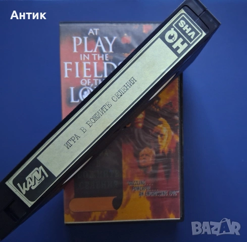 Видеокасета VHS Игри в Божиите Селения / Том Беринджър, снимка 3 - Други жанрове - 54811547