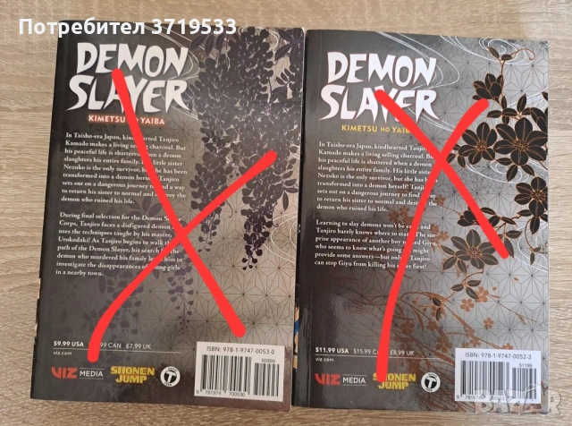 !!Намаление!! Манги Jujutsu kaisen и Demon slayer , снимка 4 - Художествена литература - 55054775