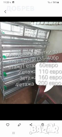 клетки за пъдпъдъци и кокошки гр.Разград 0885 34 34 64 