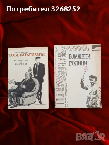 Книги , снимка 5 - Художествена литература - 54885098