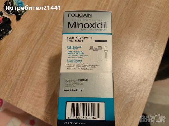 ФОЛИГЕЙН N5 СЕРУМ ПРОТИВ КОСОПАД И ОПЛЕШИВЯВАНЕ ЗА МЪЖЕ С 5% МИНОКСИДИЛ (LOW ALCOHOL FORMULA) 3 * 60, снимка 2 - Продукти за коса - 54386718