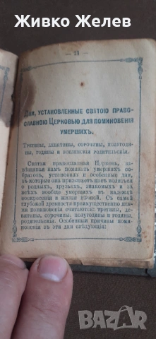 Стара книга , снимка 8 - Специализирана литература - 54630546