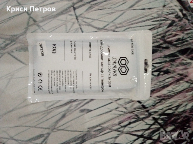 Продавам калъф за телефон