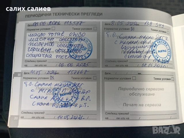 ​Citroën Berlingo – , снимка 8 - Автомобили и джипове - 54661986