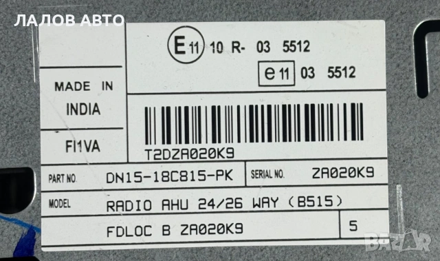 Радио CD модул Форд Еко Спорт Radio CD modul Ford EcoSport DN15-18C815-PK, снимка 3 - Части - 54602118