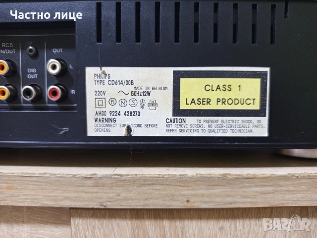 СД-Плейър"Philips"CD-614 (Twin DAC), снимка 8 - Ресийвъри, усилватели, смесителни пултове - 54669242