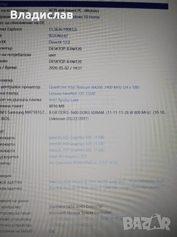 Lenovo Ideapad 320-15 ISK 4ядрен/2 видеокарти/FHD/8GB/1TB/3 часа батерия, снимка 5 - Лаптопи за дома - 55230345