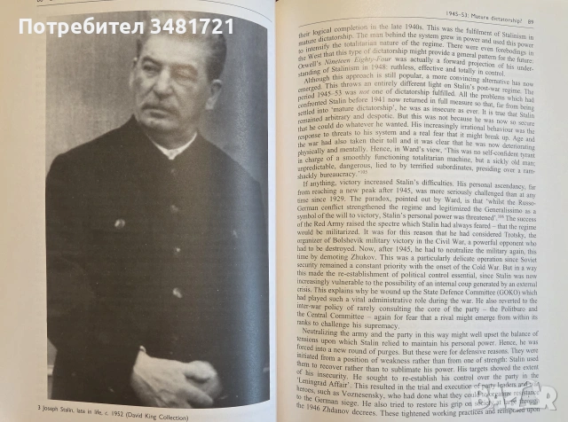 European Dictatorships 1918-1945, снимка 7 - История, политика и общество - 55065685
