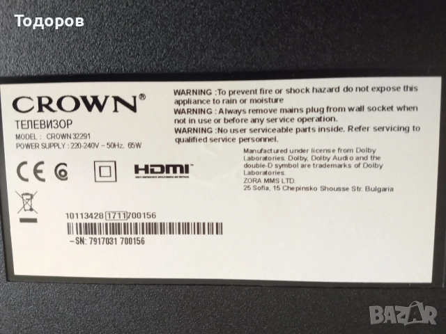 Телевизор Crown 32 инча, снимка 6 - Телевизори - 54513622