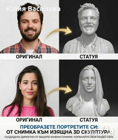 3д фигури , снимка 4 - Декорация за дома - 54896654