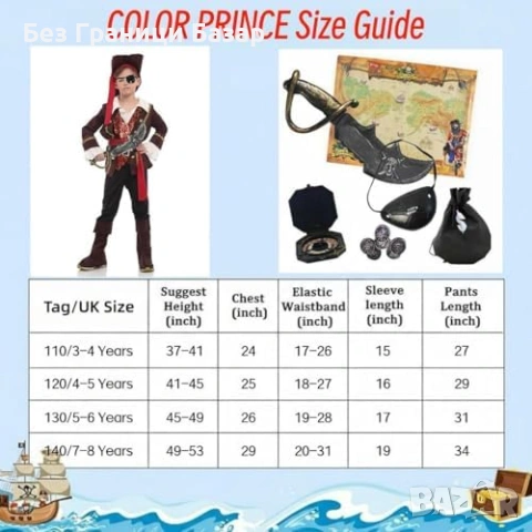 Нов Детски пиратски костюм 10 части шапка меч аксесоари за 4/5 годишно дете, снимка 3 - Други - 54106314
