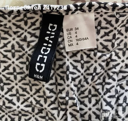 Ежедневен гащиризон H&M, размер 34 (XS/S), снимка 3 - Гащеризони - 55510343