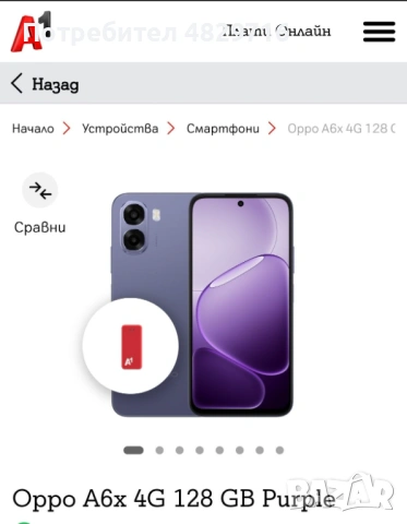 OPPO А6x 4G, 4GB/128GB, Black Purple, снимка 6 - Други - 54586290