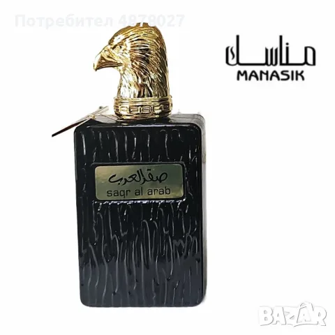 Мъжки арабски парфюм Saqr Al Arab, Manasik, 100ml, снимка 3 - Мъжки парфюми - 55606965