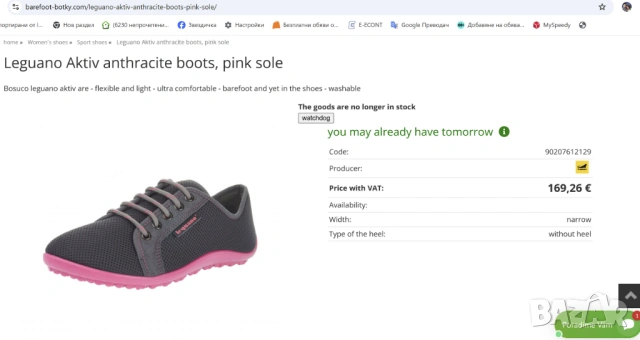 Дамски боси обувки Leguano Aktiv №41, снимка 13 - Дамски ежедневни обувки - 54033731