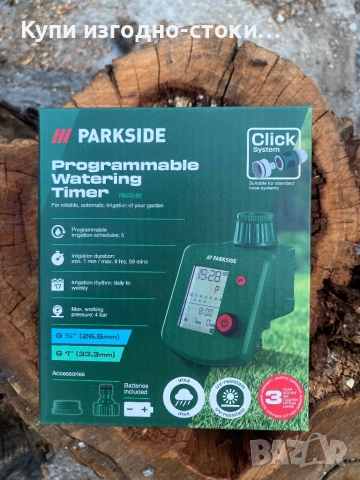 Компютър за напояване за градина Parkside