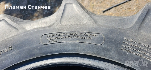 гуми за японски трактор 9.5 × 22, снимка 8 - Платове и дамаски - 54584093