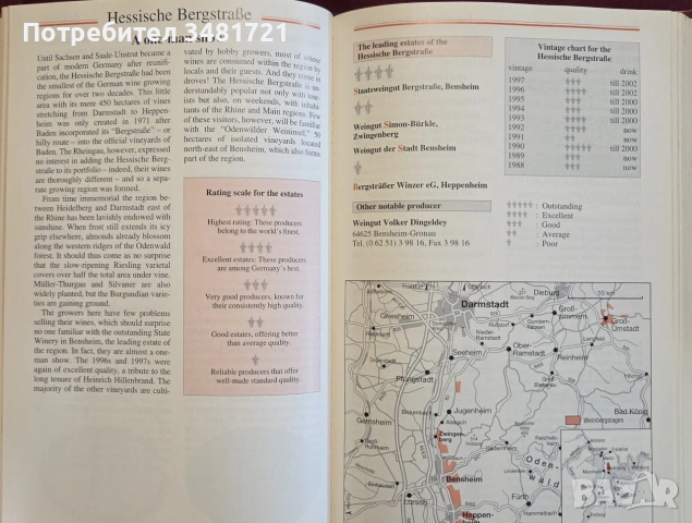 Справочник - вината на Германия / German Wine Guide, снимка 9 - Кулинария - 55064965