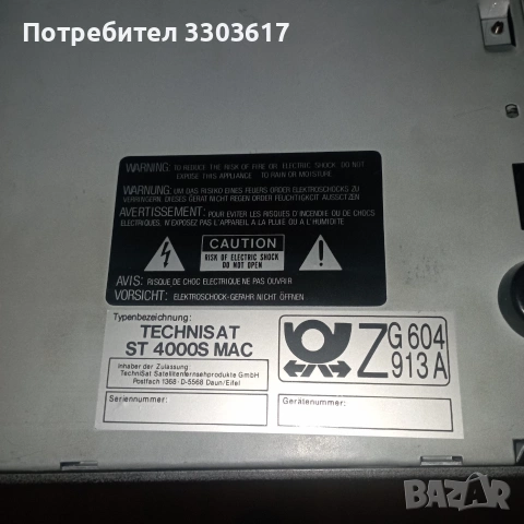 продавам Technisat ST 4000 MAC, снимка 3 - Приемници и антени - 55079684