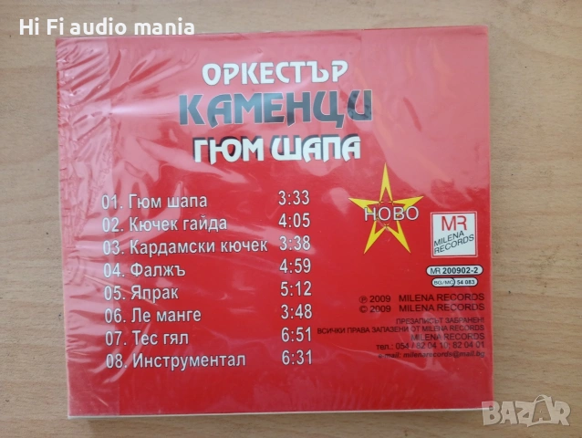 Продавам 4 броя диска с ориенталска музика , снимка 4 - CD дискове - 54398206