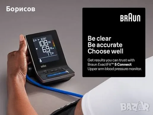 Braun ExactFit 5 Connect апарат за кръвно налягане, черен, снимка 3 - Уреди за диагностика - 55619578