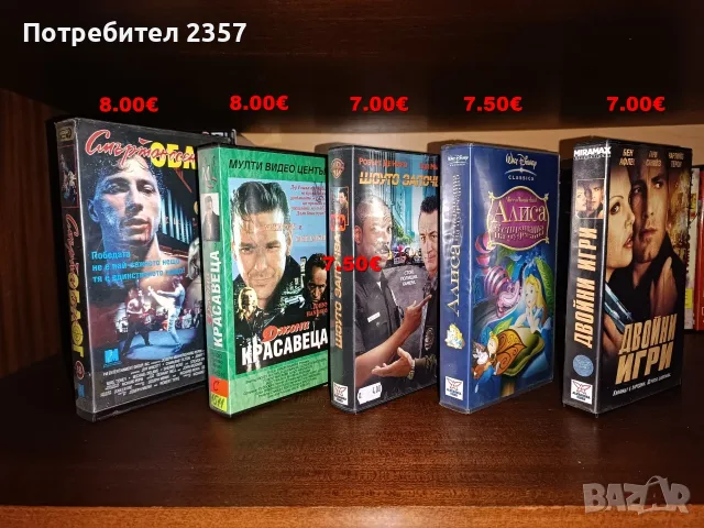 VHS Видеокасети с филми - Екшъни, Хоръри и Ретро класики!, снимка 2 - Екшън - 55525756