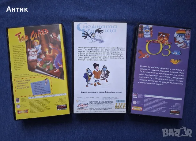Лот Видеокасети VHS Снежната Кралица Вълшебникът от Оз Том Сойер , снимка 9 - Анимации - 55499940