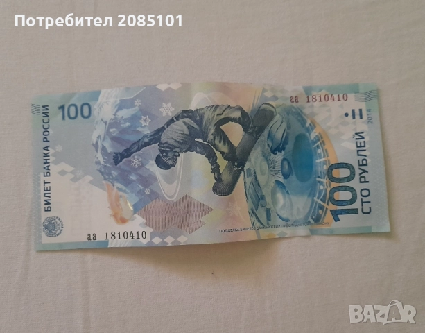 Ретро банкноти български и чуждестранни, снимка 9 - Нумизматика и бонистика - 36484115