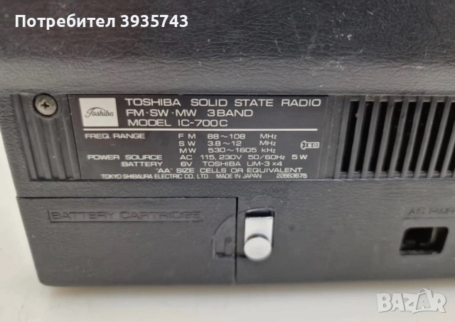 Toshiba  IC 700 C - радио ПРОМОЦИЯ, снимка 4 - Радиокасетофони, транзистори - 54561047