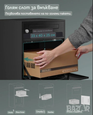 Пощенска кутия за писма и колети XXL , снимка 9 - Други стоки за дома - 54991801